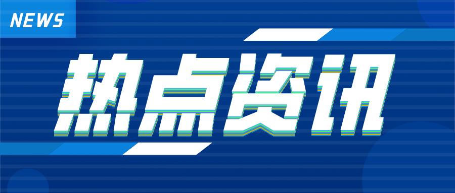 新闻资讯 | 国家金融监督管理总局 中国人民银行 中国证券监督管理委员会关于推进金融 纠纷调解工作高质量发展的意见